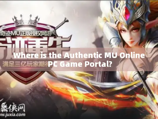 Where is the Authentic MU Online PC Game Portal? Where is the Authentic MU Online PC Game Portal?