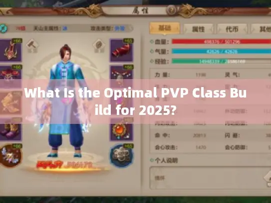 What Is the Optimal PVP Class Build for 2025?