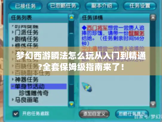 梦幻西游瞬法怎么玩从入门到精通?全套保姆级指南来了！