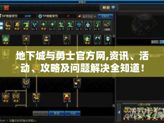 地下城与勇士官方网,资讯、活动、攻略及问题解决全知道！