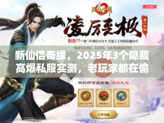 2025年3个隐藏高爆私服实测图片