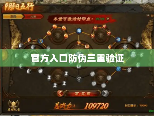 官方入口防伪三重验证