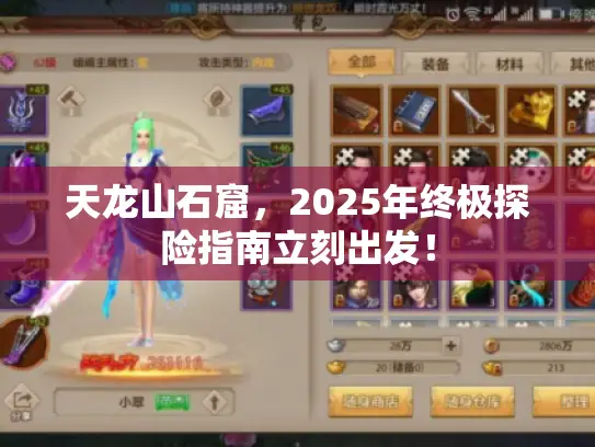 天龙山石窟，2025年终极探险指南立刻出发！