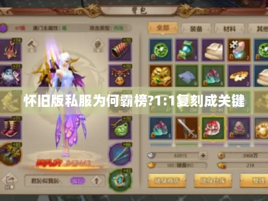 怀旧版私服为何霸榜?1:1复刻成关键